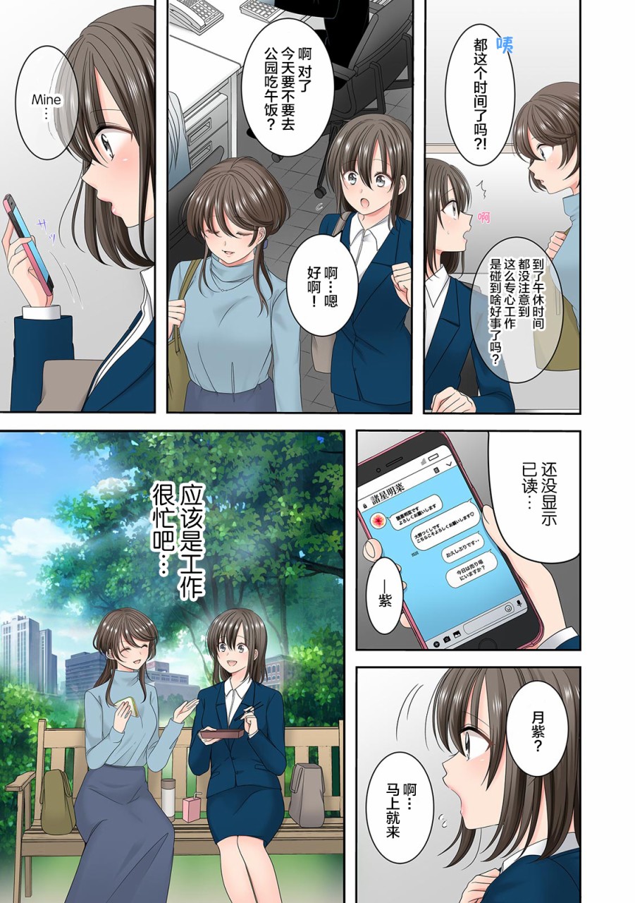 渴望你的红漫画,第3话2图