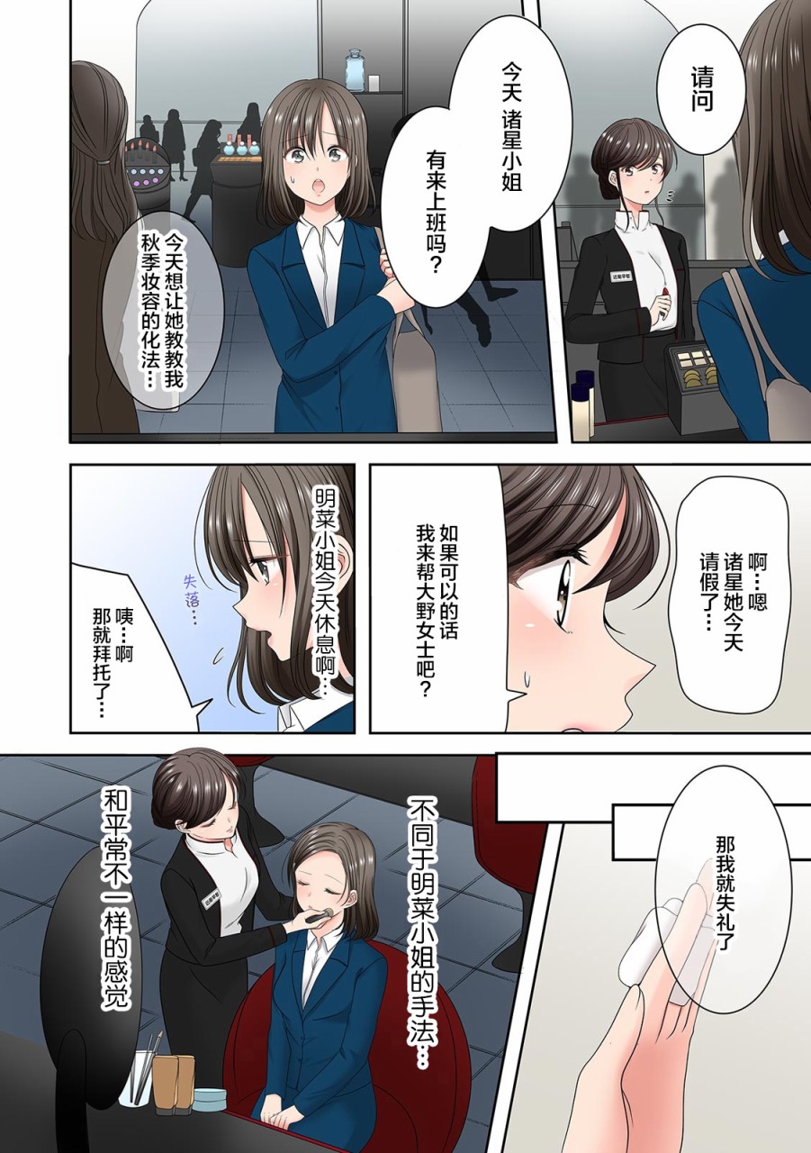 渴望你的红漫画,第3话2图