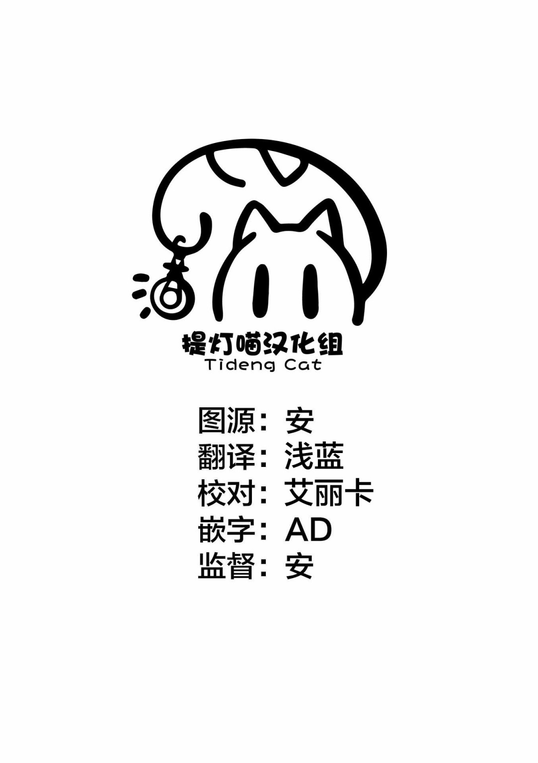 渴望你的红漫画,第3话2图