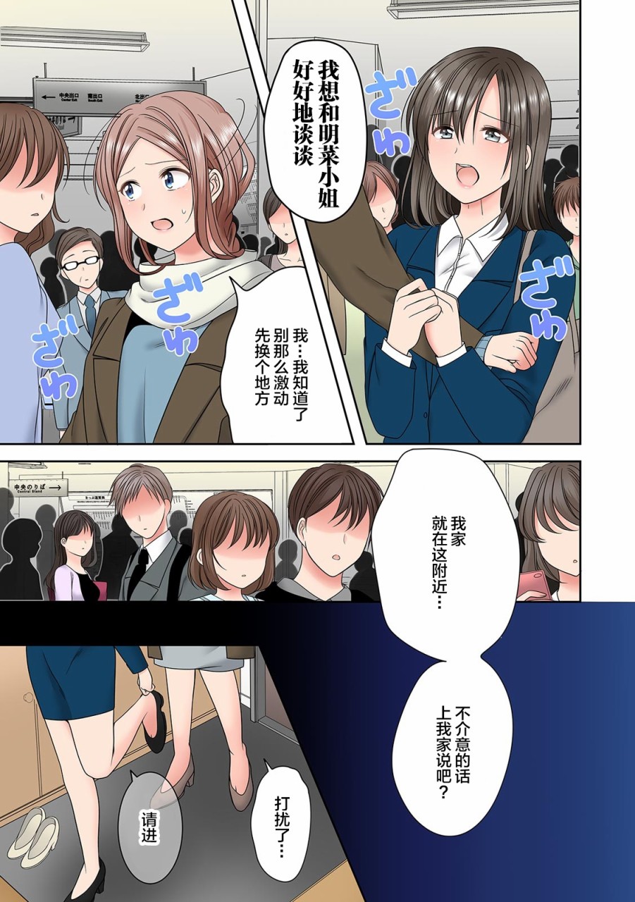 渴望你的红漫画,第3话2图