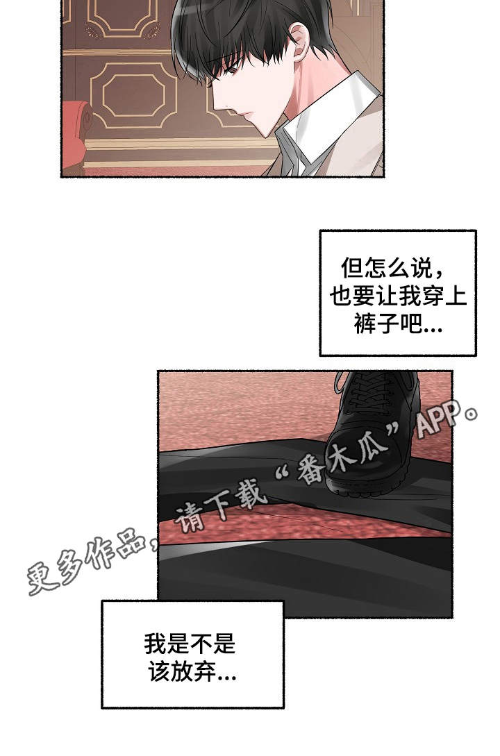 绽放的花漫画,第4章：鄙视4图