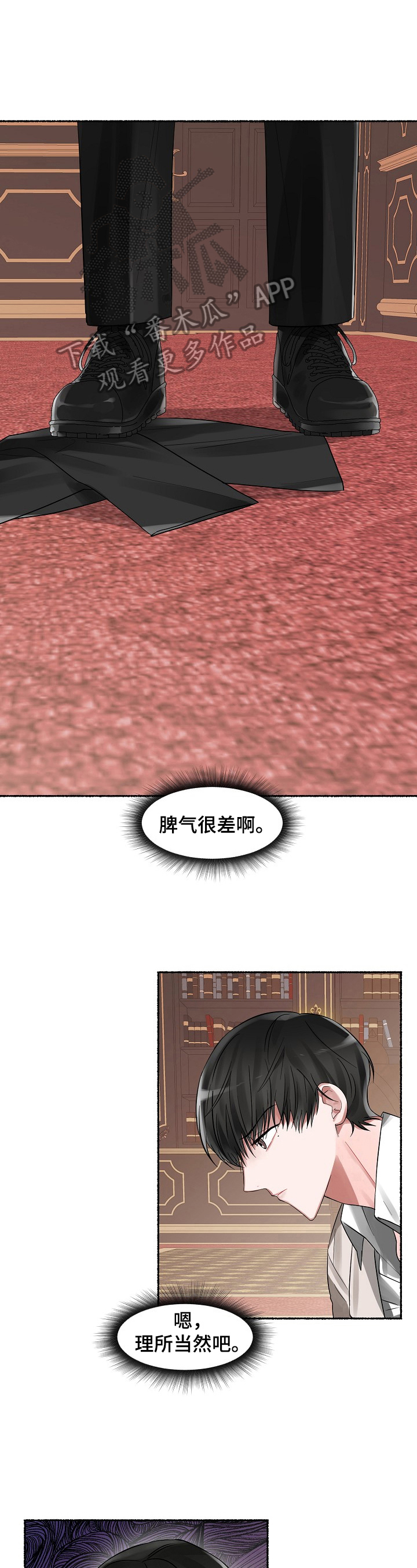 绽放的花漫画,第4章：鄙视3图