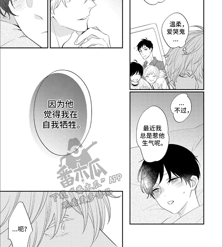 成为高中生第一入学的说说漫画,第7话3图