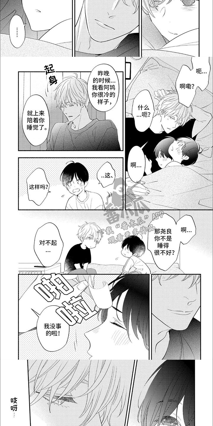 成为高中生以后作文怎么写漫画,第8话2图