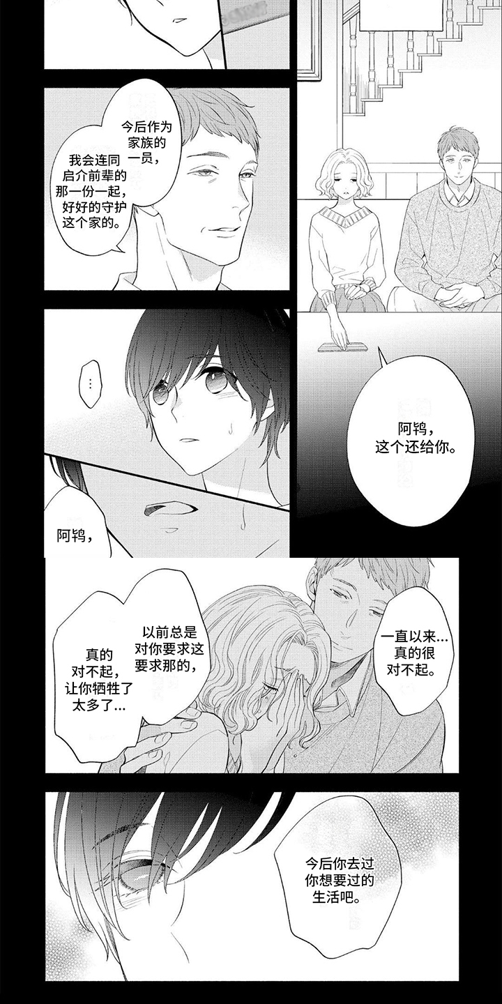 成为高手要开陀螺仪吗漫画,第1话3图