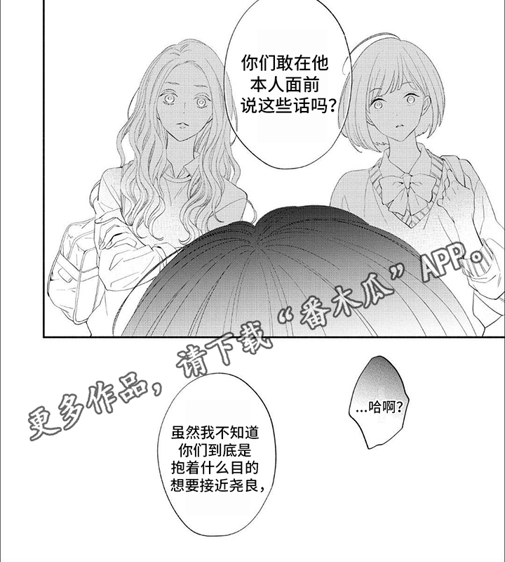 即将成为高中生的感悟漫画,第6话4图