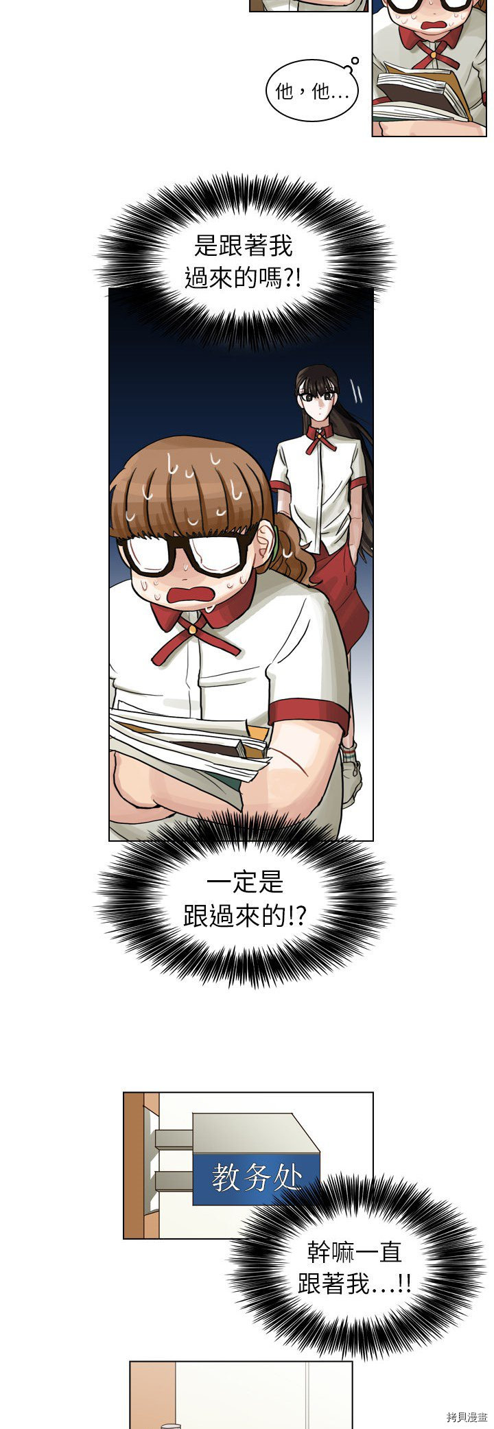 美丽无罪漫画,第7话1图