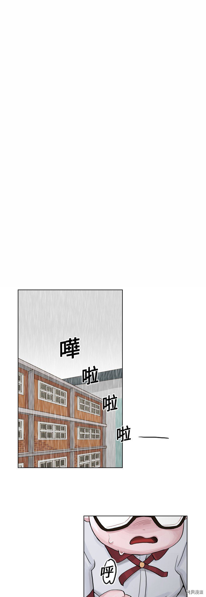 美丽无罪漫画,第7话1图