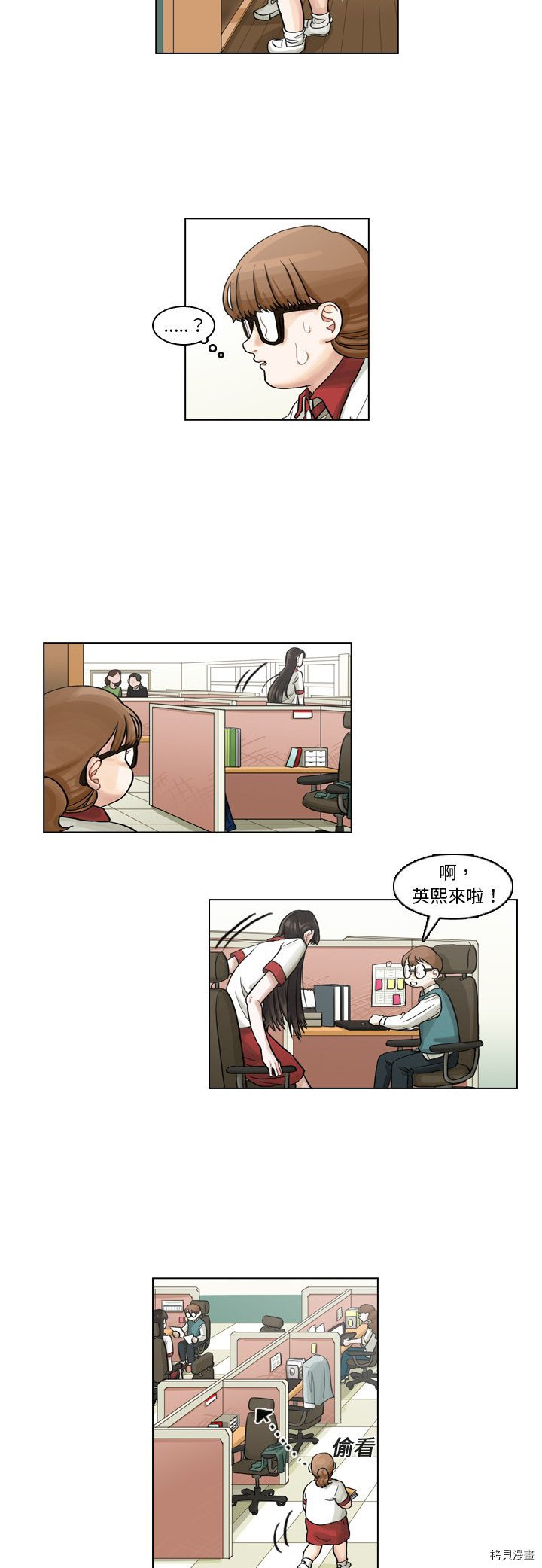 美丽无罪漫画,第7话4图