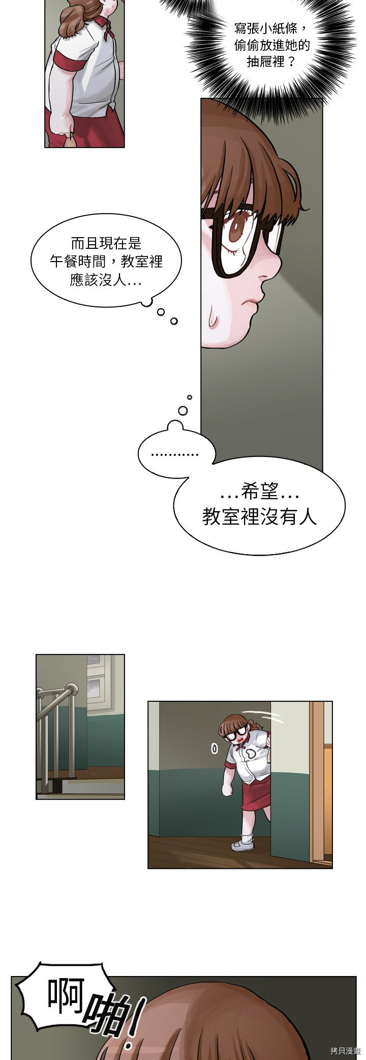 美丽无罪漫画,第7话4图