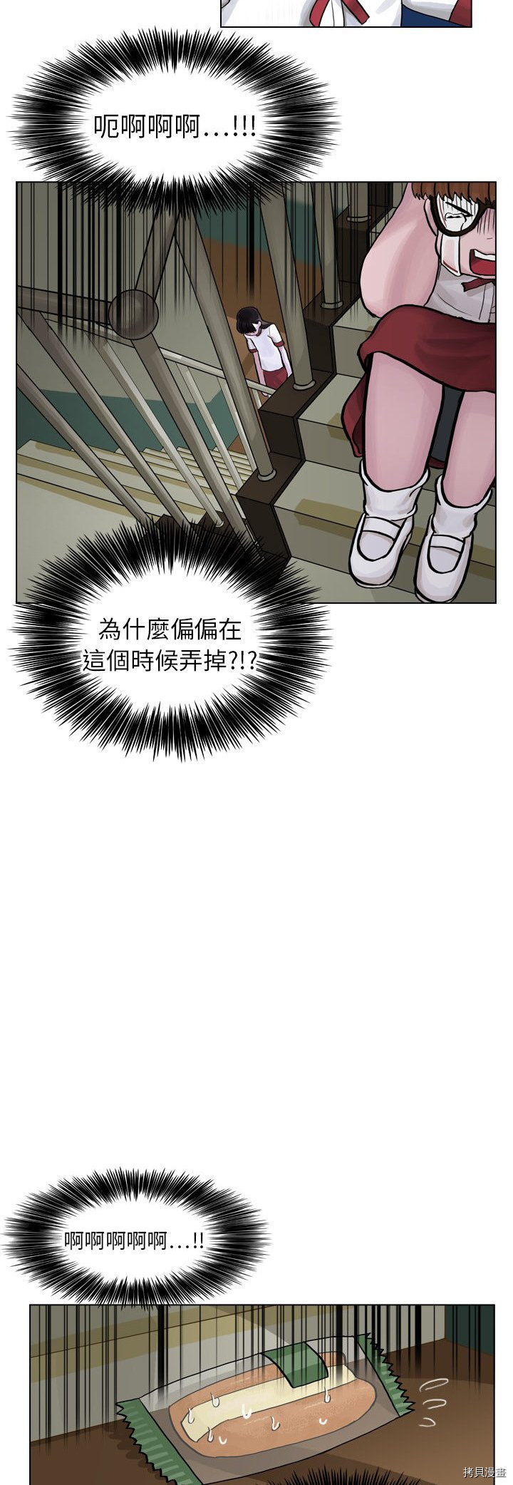 美丽无罪漫画,第7话4图