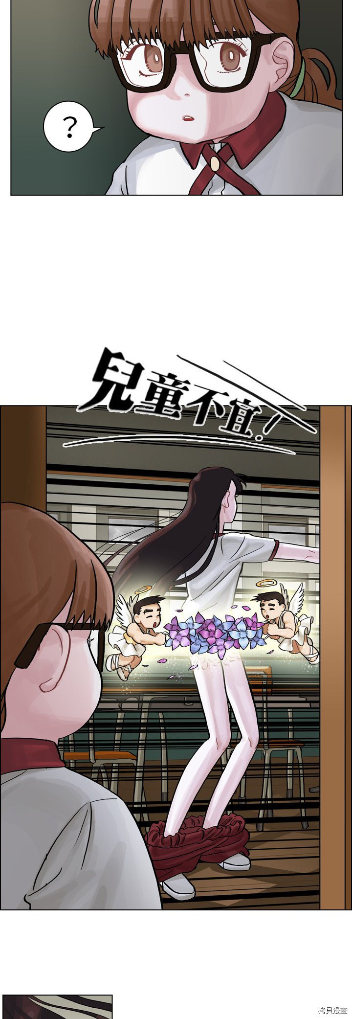 美丽无罪漫画,第7话5图