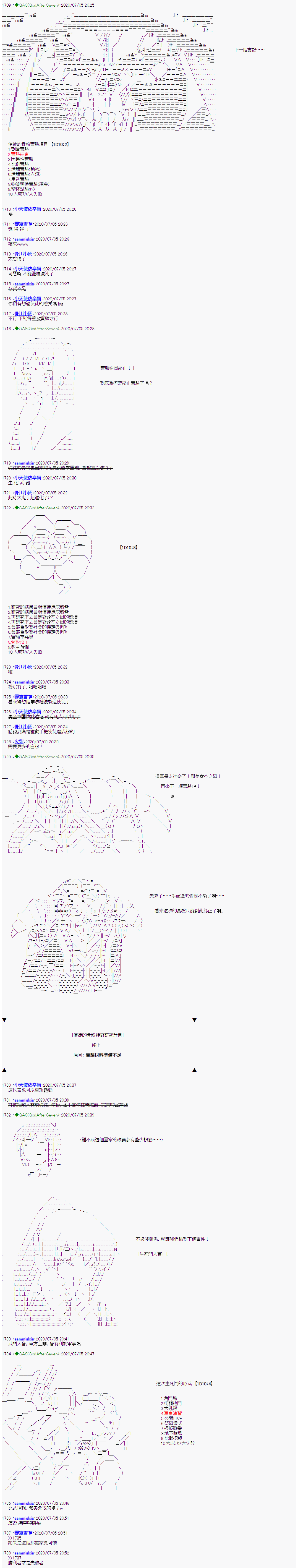 锡箔哈拉风云漫画,第10话2图