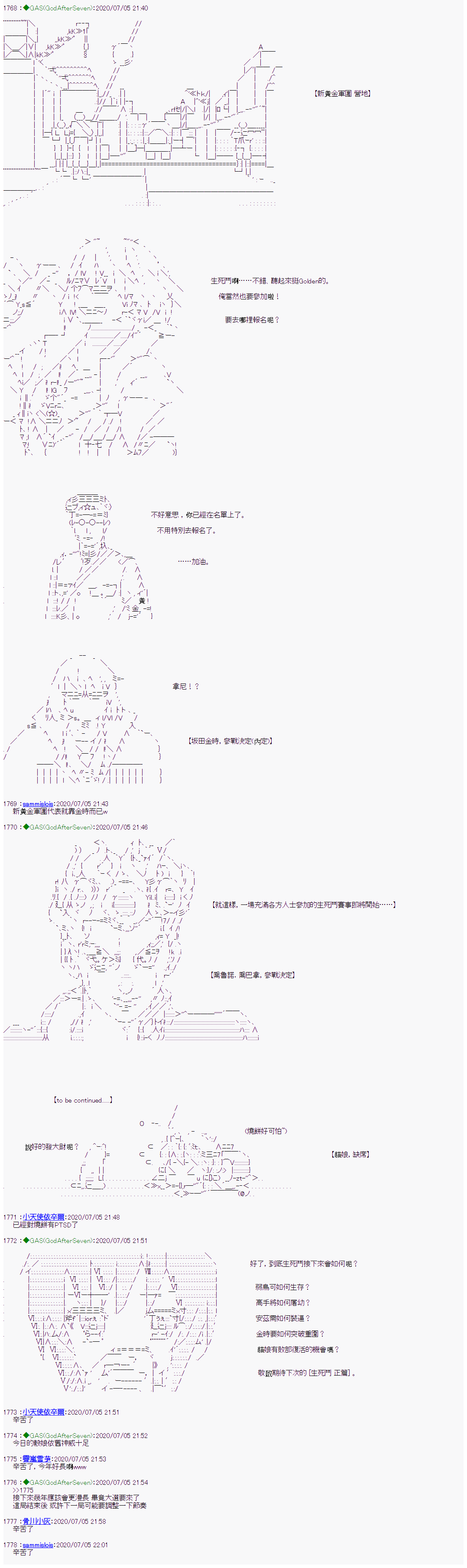 锡箔哈拉风云漫画,第10话5图