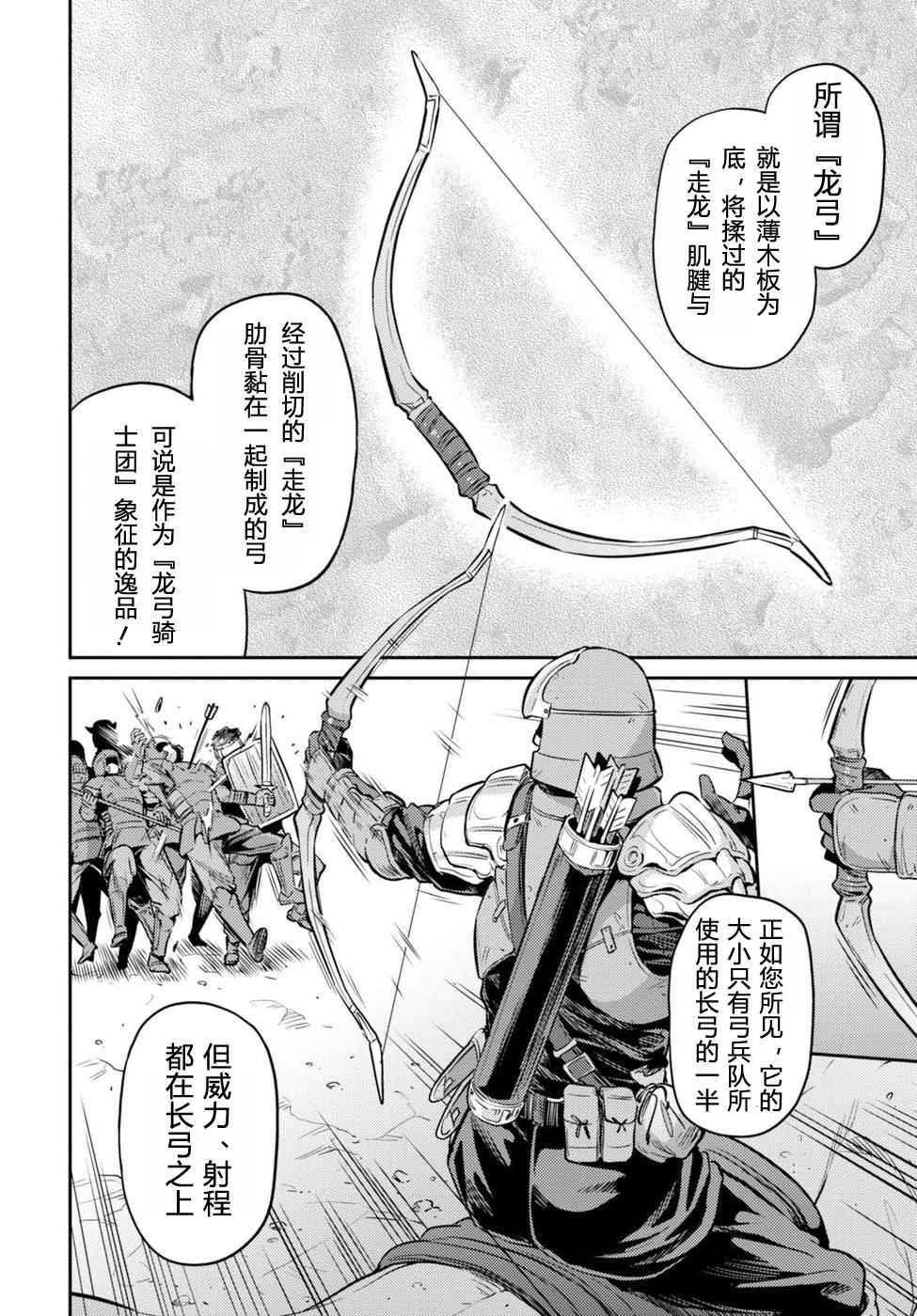 理想的小白脸生活漫画,第8话4图