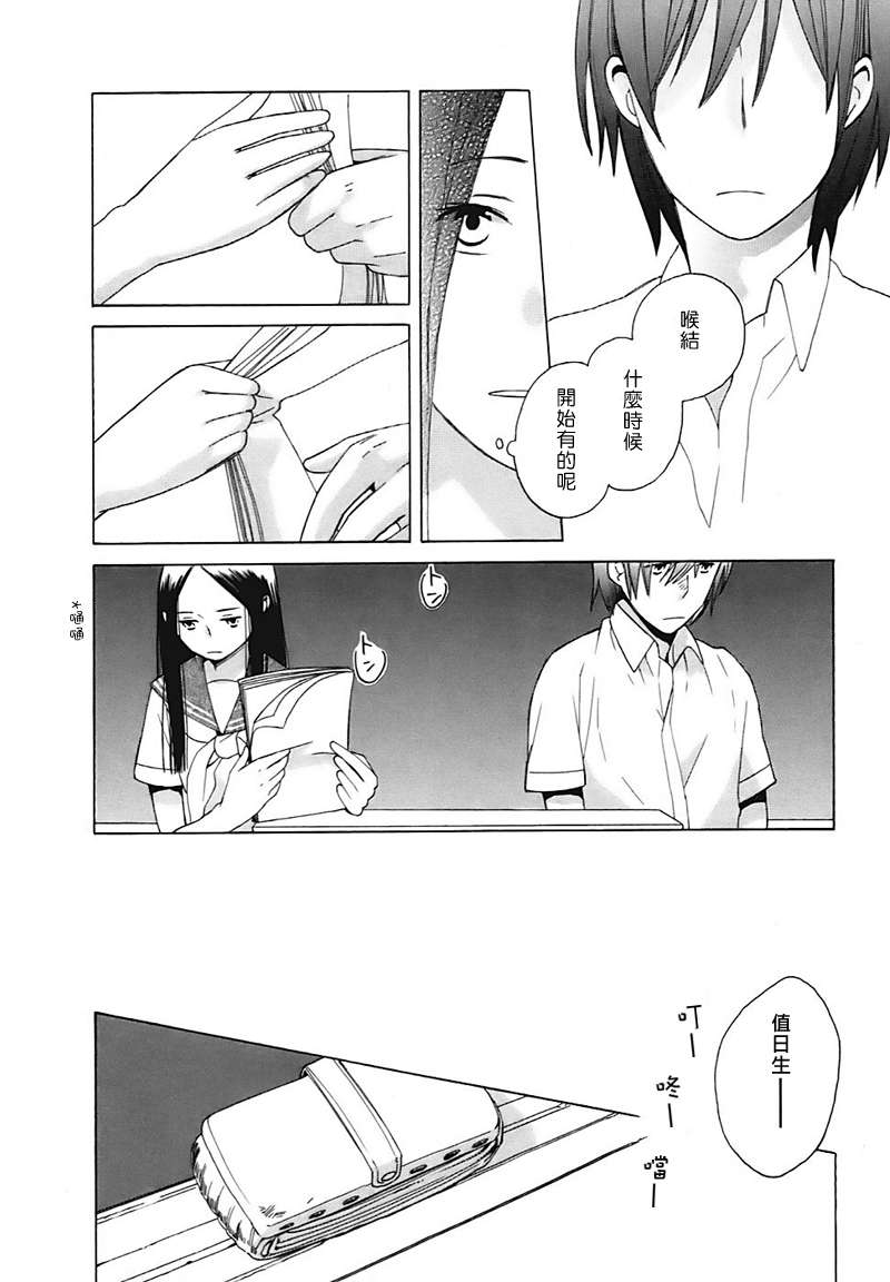 14岁恋爱漫画,第1话4图