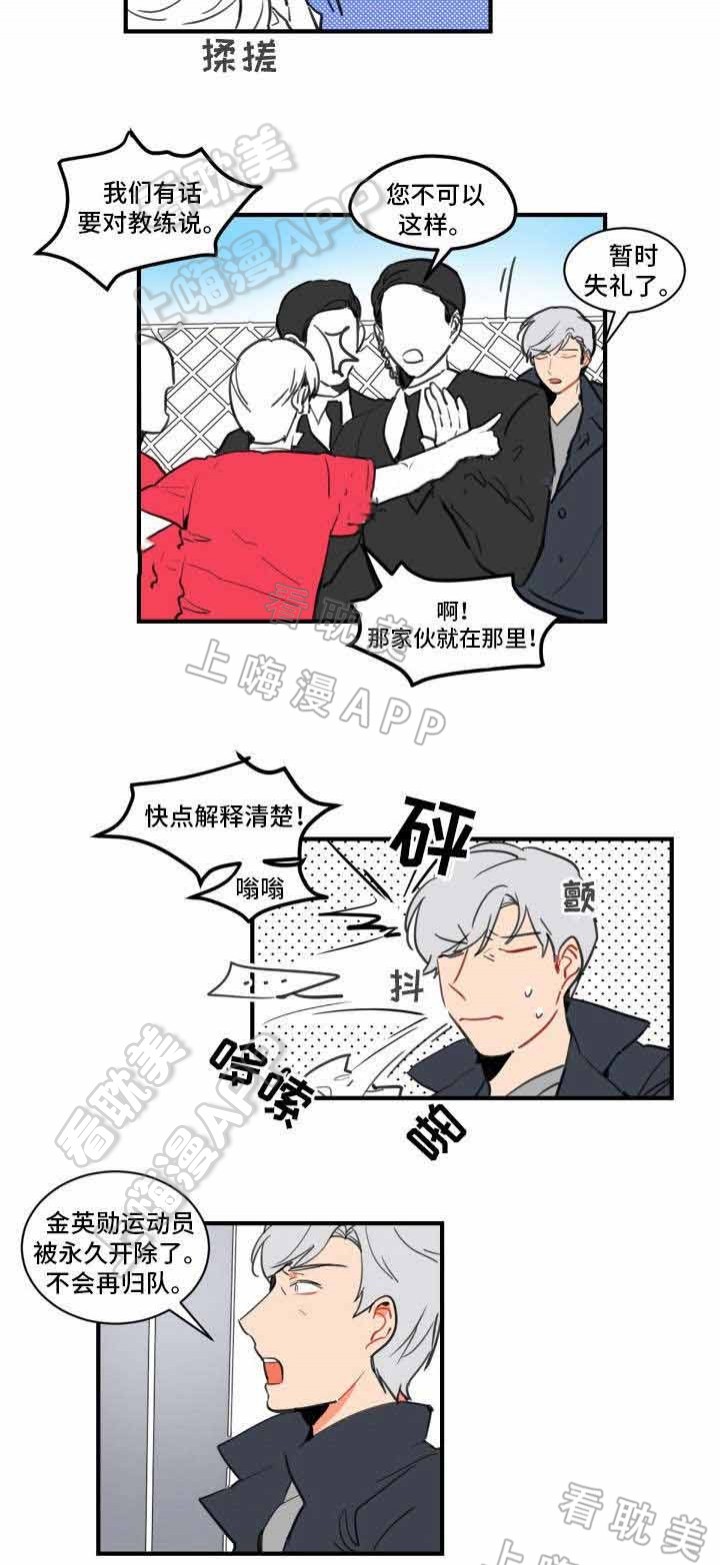 绯闻恋人小说在哪个软件看漫画,第10话5图