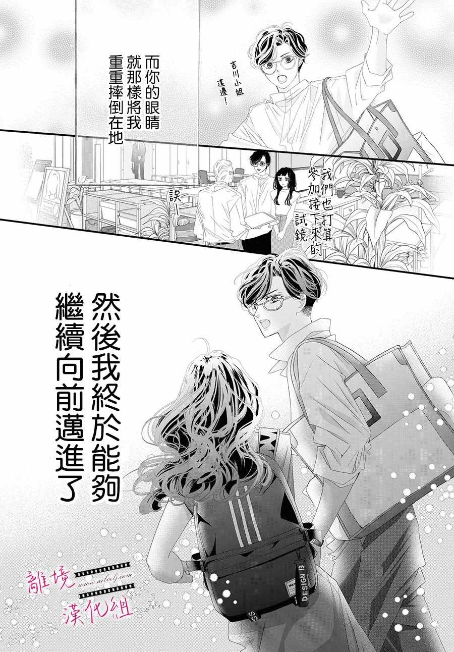 黄金覆盆子漫画,第3话5图