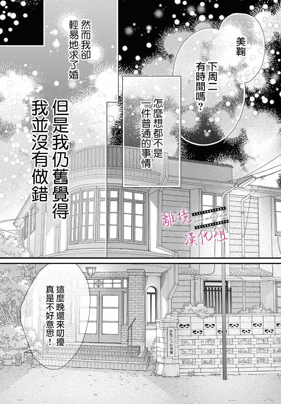 黄金覆盆子漫画,第3话2图