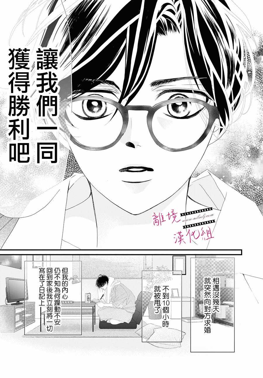 黄金覆盆子漫画,第3话4图