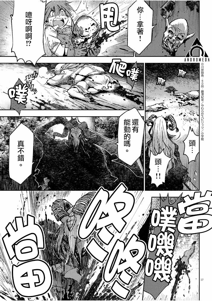 咒剑姬的OVERKILL漫画,第1话1图