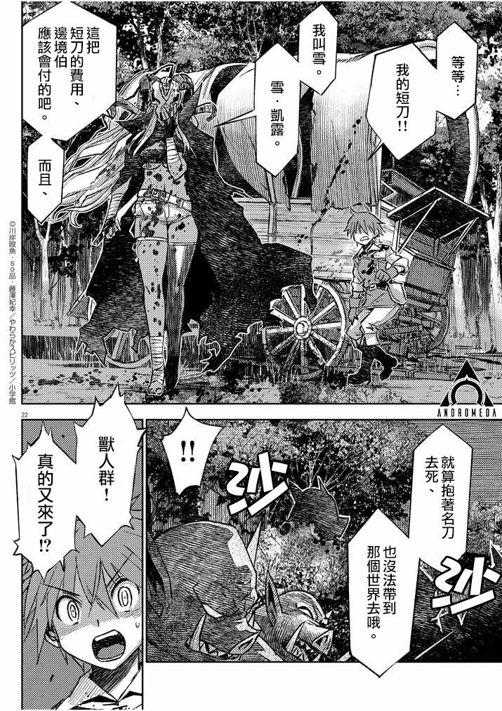 咒剑姬的OVERKILL漫画,第1话1图