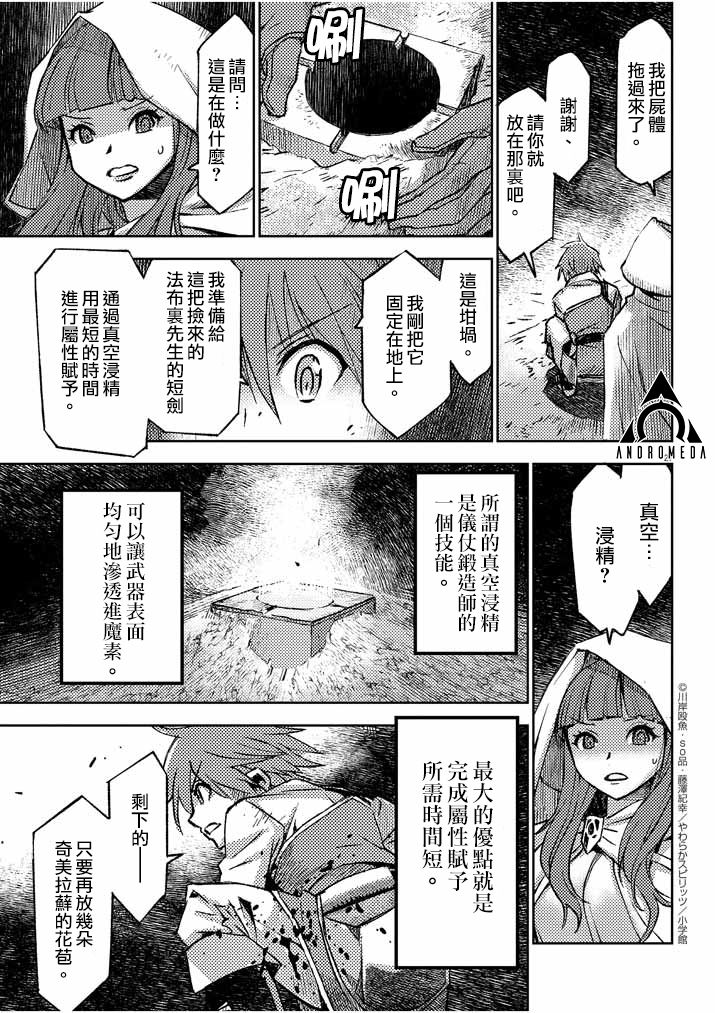 咒剑姬的OVERKILL漫画,第1话1图