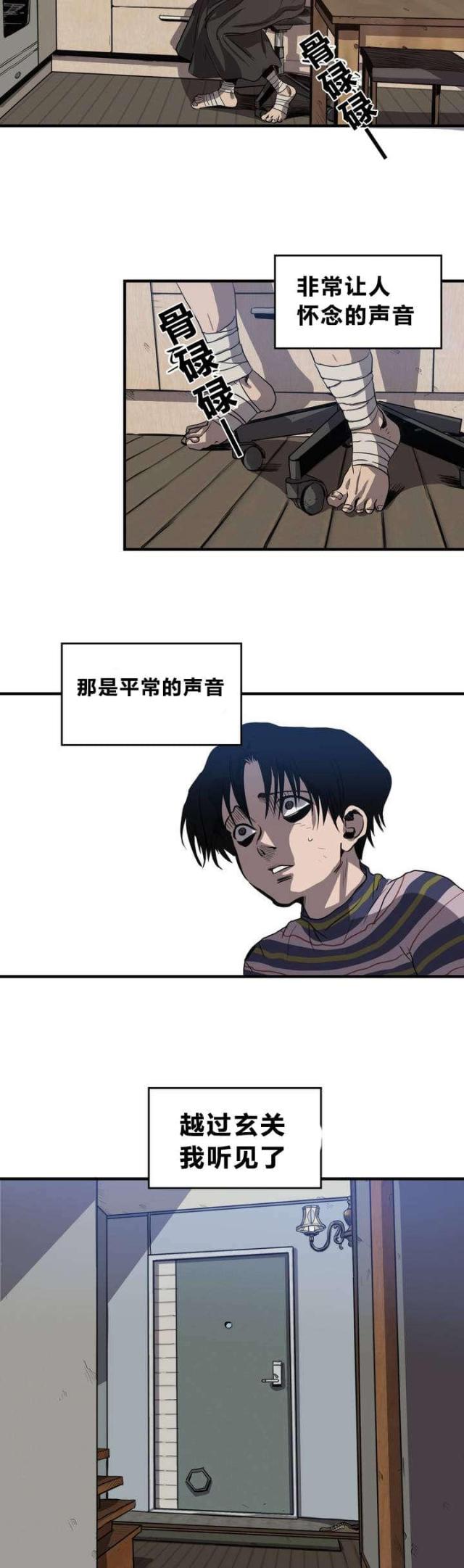 囚室追爱漫画免费看漫画,第9话3图