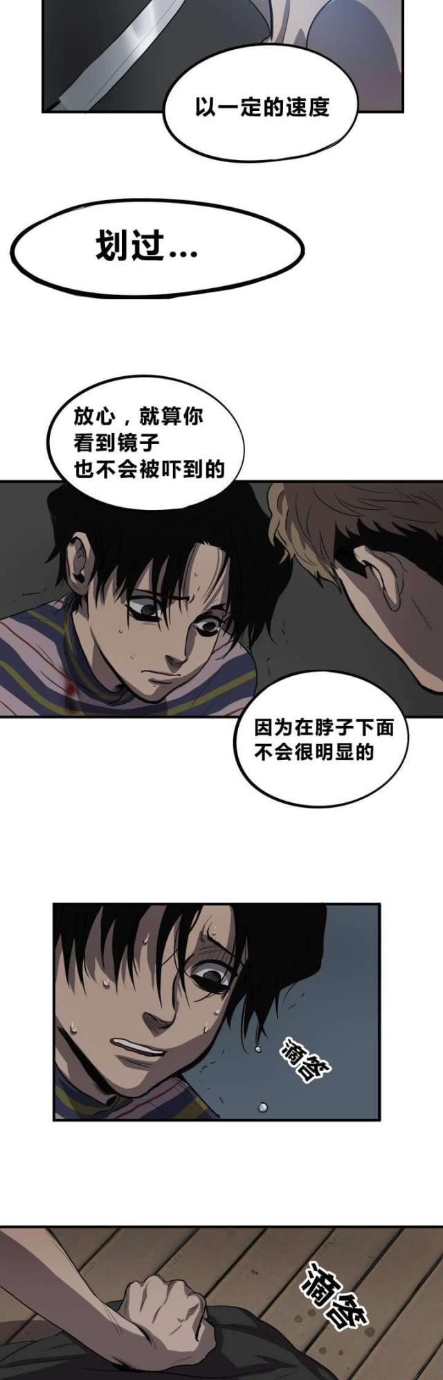 囚室追爱百度漫画,第7话2图