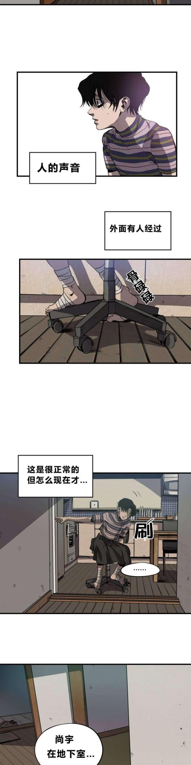 囚室追爱漫画免费看漫画,第9话4图