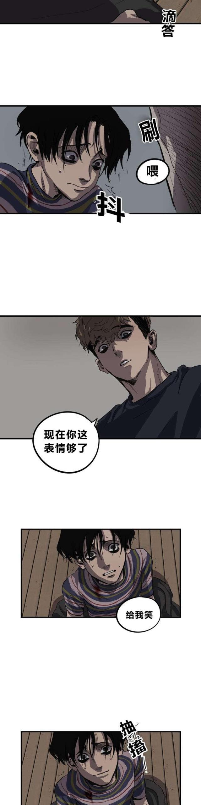 囚室追爱百度漫画,第7话3图