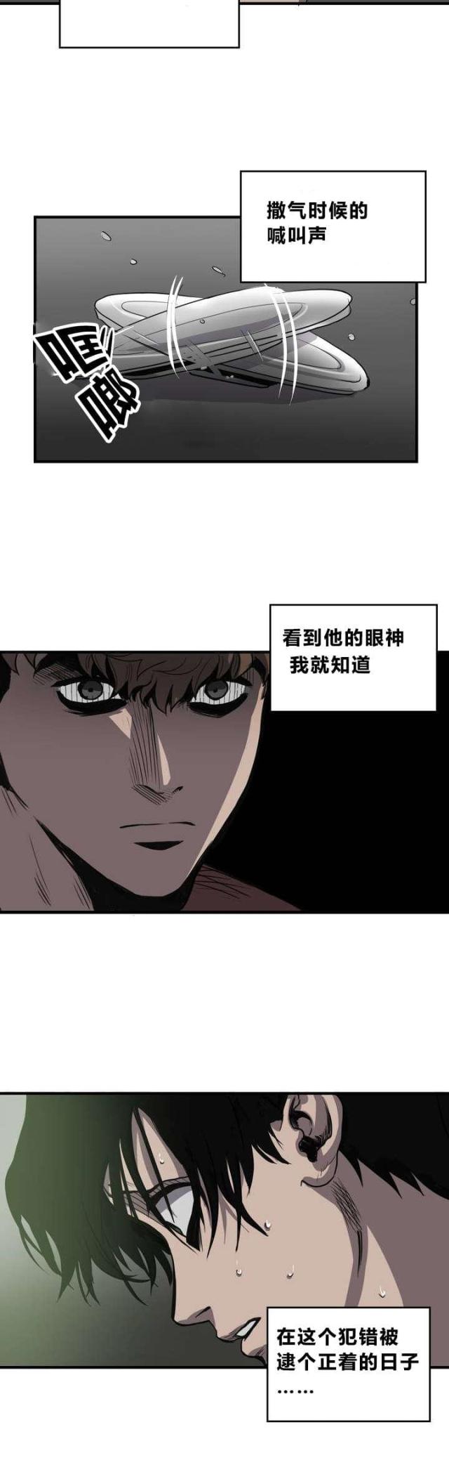 囚室追爱漫画免费看漫画,第9话2图