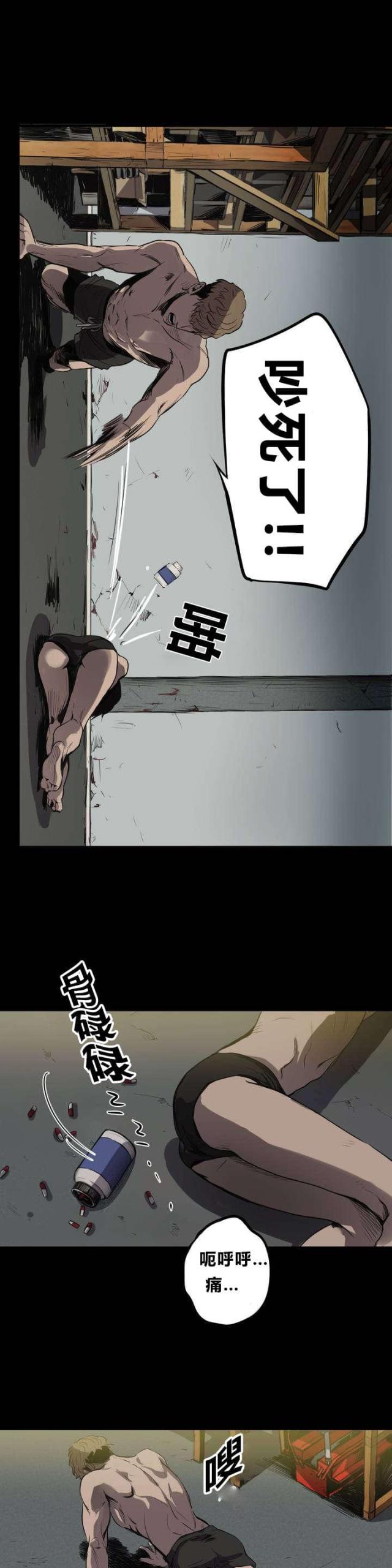 囚室追爱漫画免费阅读漫画,第6话5图