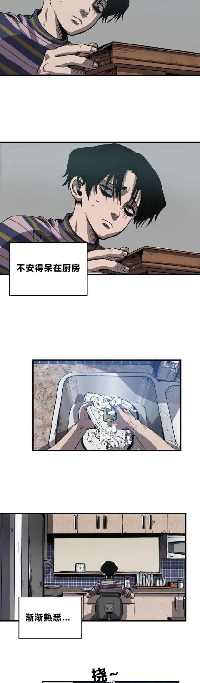 囚室追爱漫画免费看漫画,第9话1图