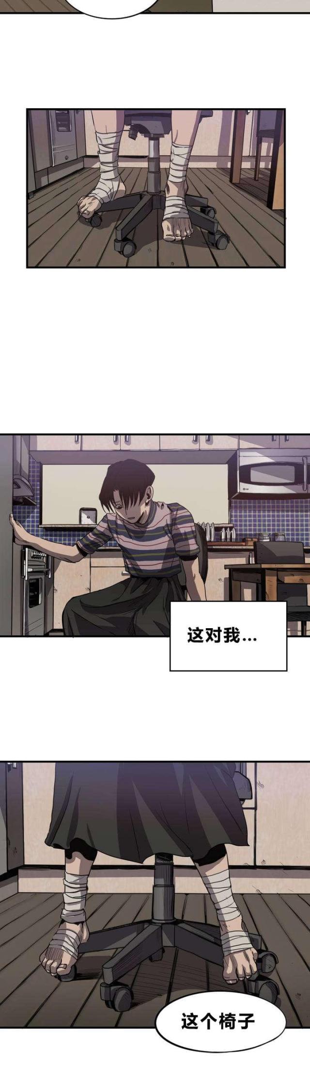 囚室追爱漫画免费看漫画,第9话5图