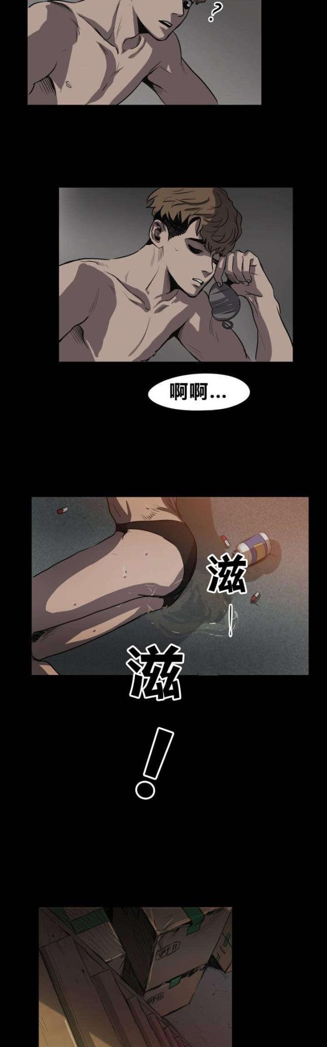 求实追求卓越漫画,第6话5图