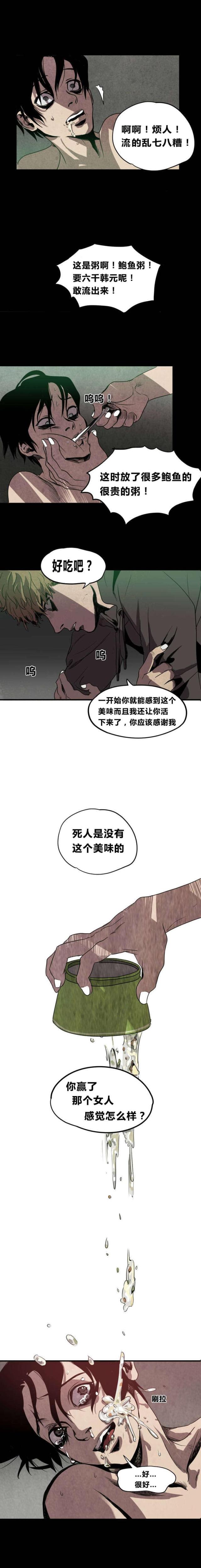 囚室追爱漫画完结多少集漫画,第5话4图