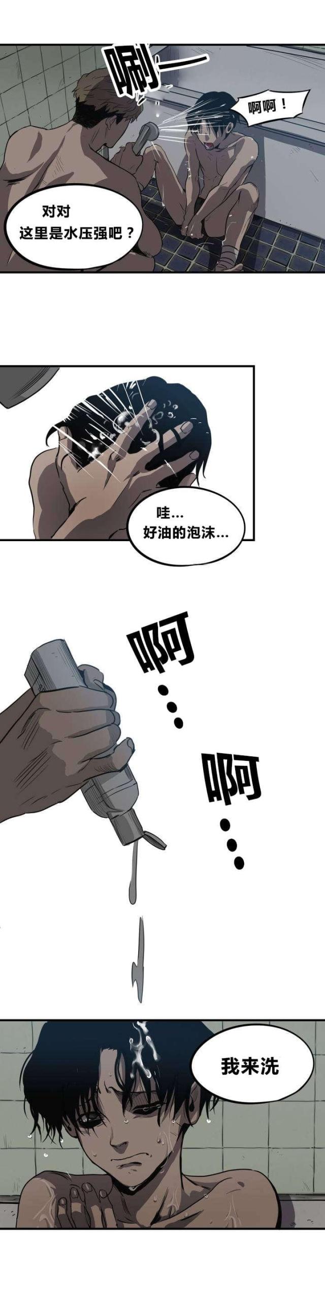 求实追求卓越漫画,第6话4图