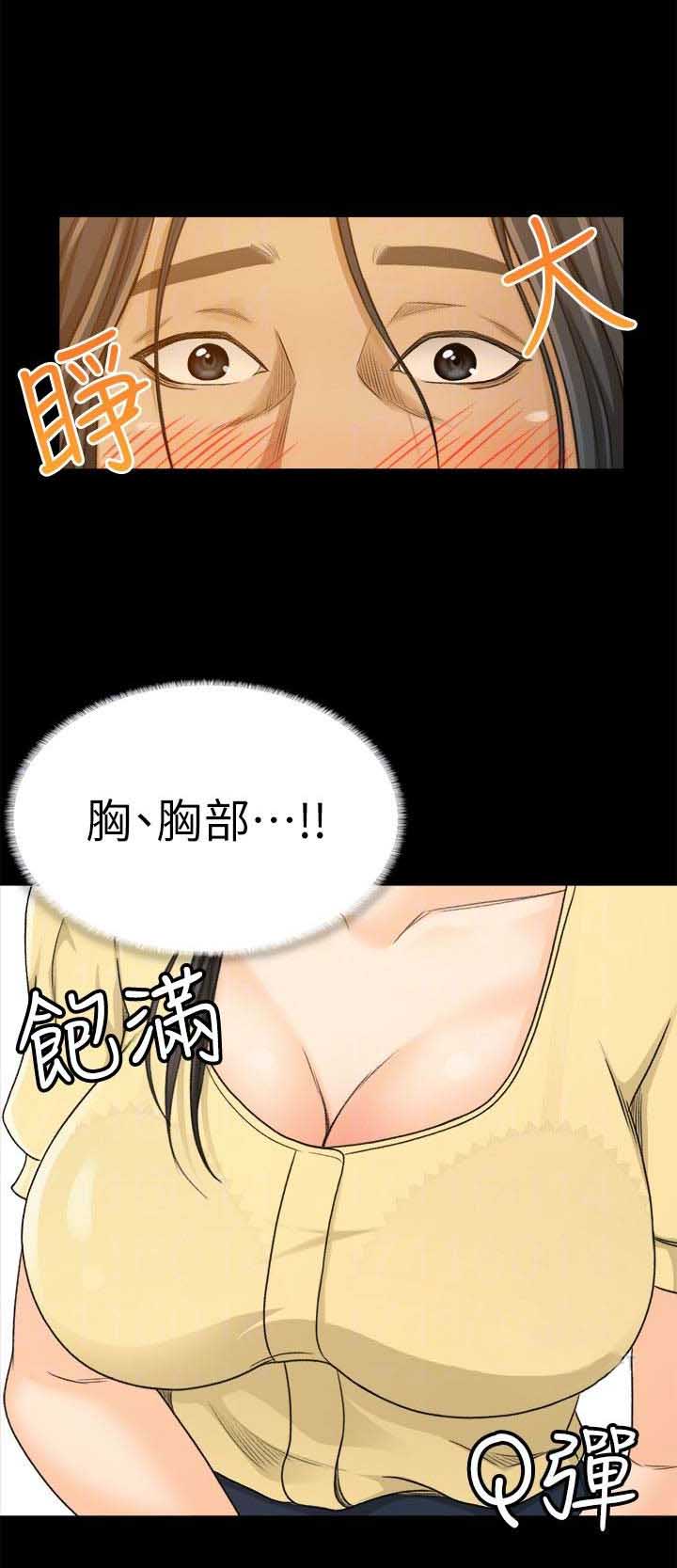 人气业务员漫画漫画,第6话3图