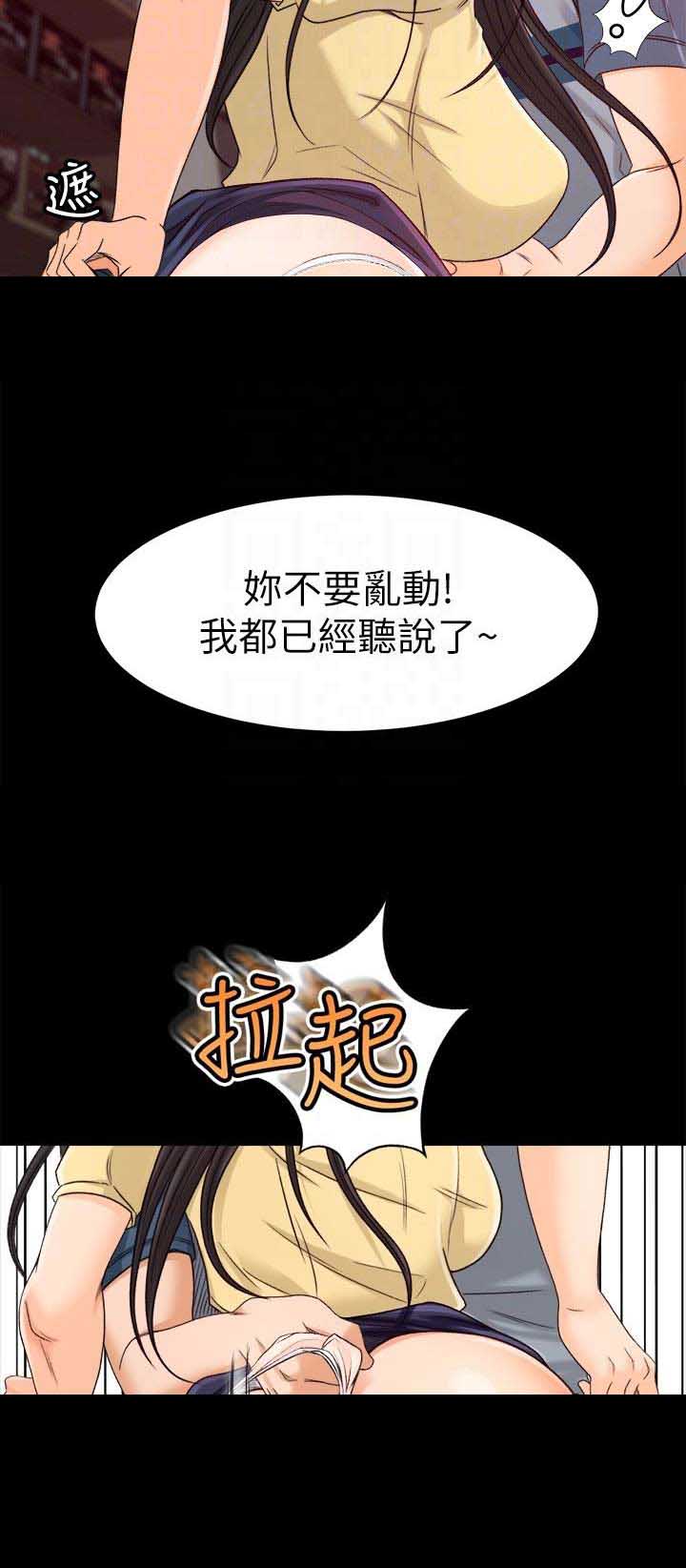 人气龙头漫画,第8话1图