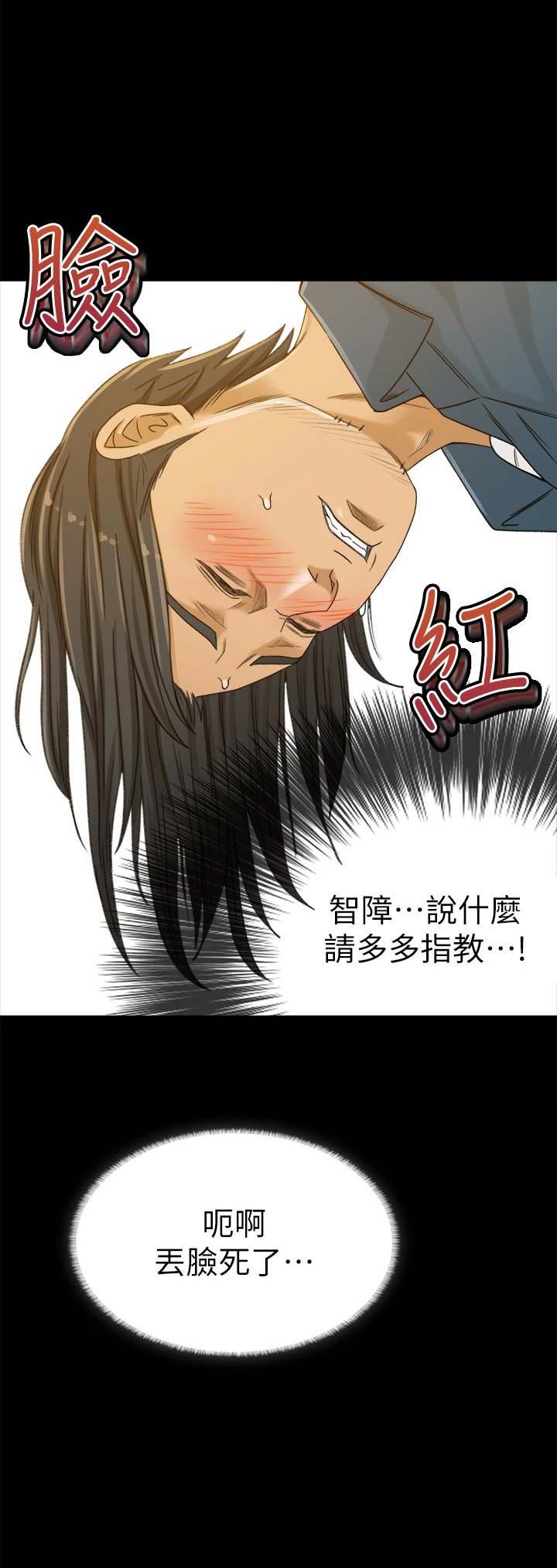 人气业务员漫画漫画,第6话3图