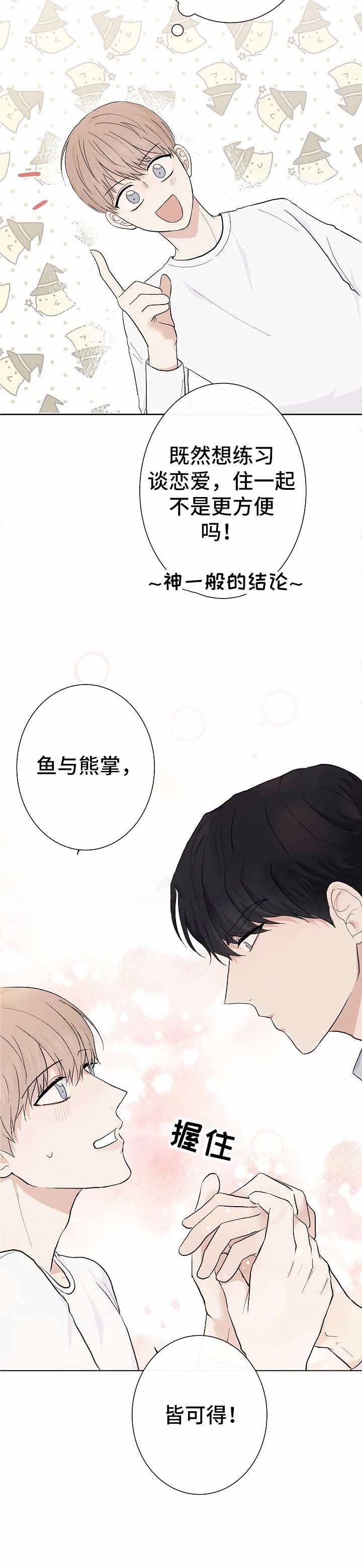 简支梁绝对最大弯矩值是漫画,第7话3图