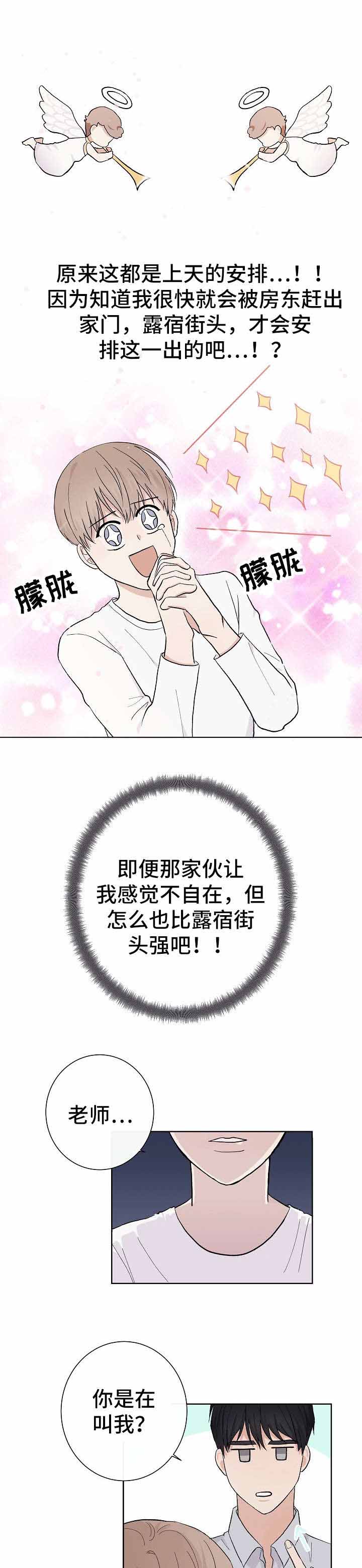 简支梁的内力图漫画,第7话1图