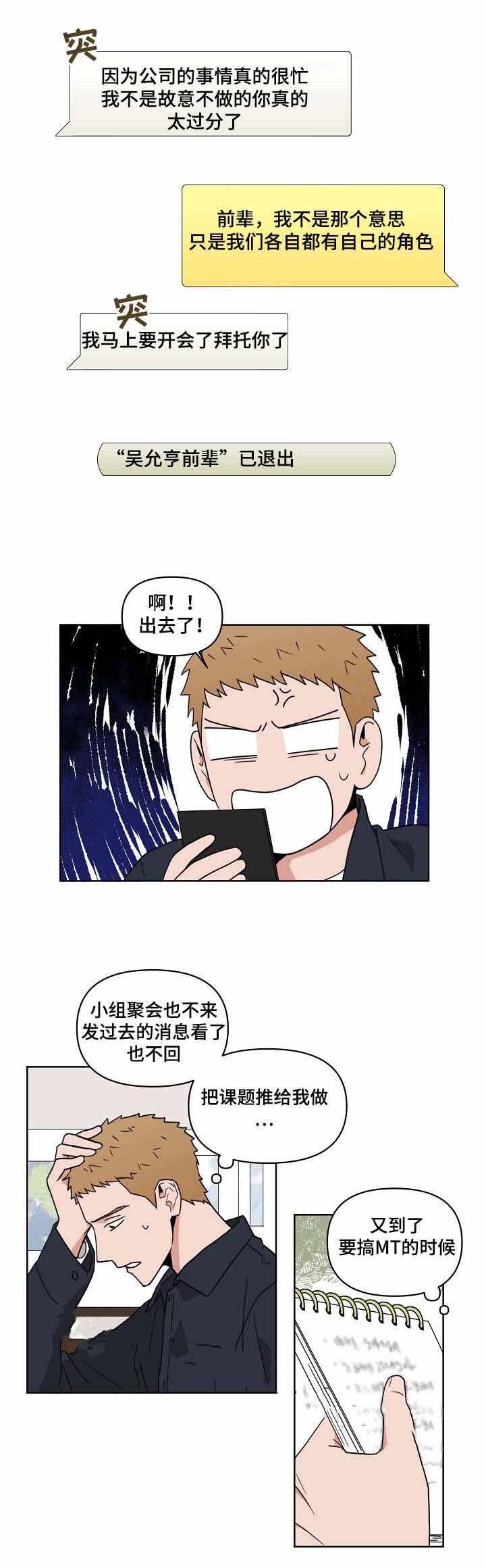 合约有哪些漫画,第10话4图