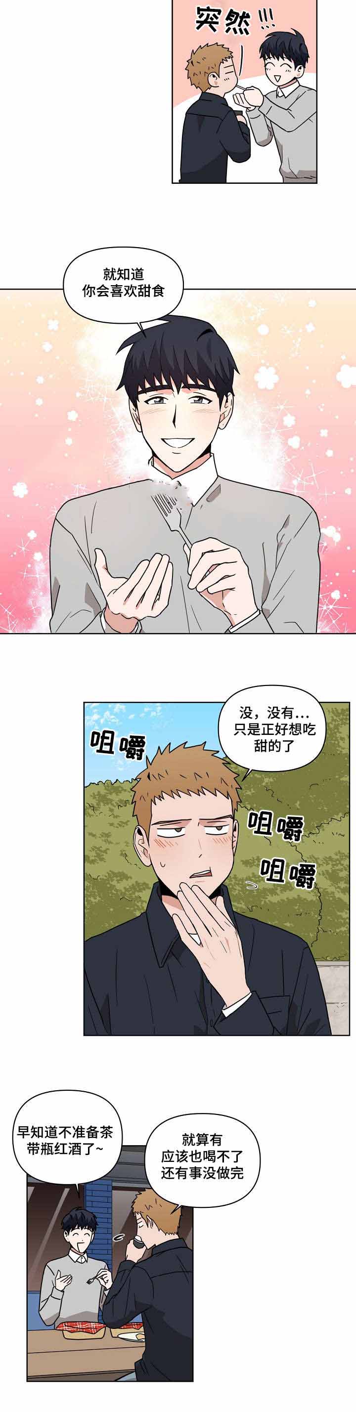 合约那些事漫画,第10话3图