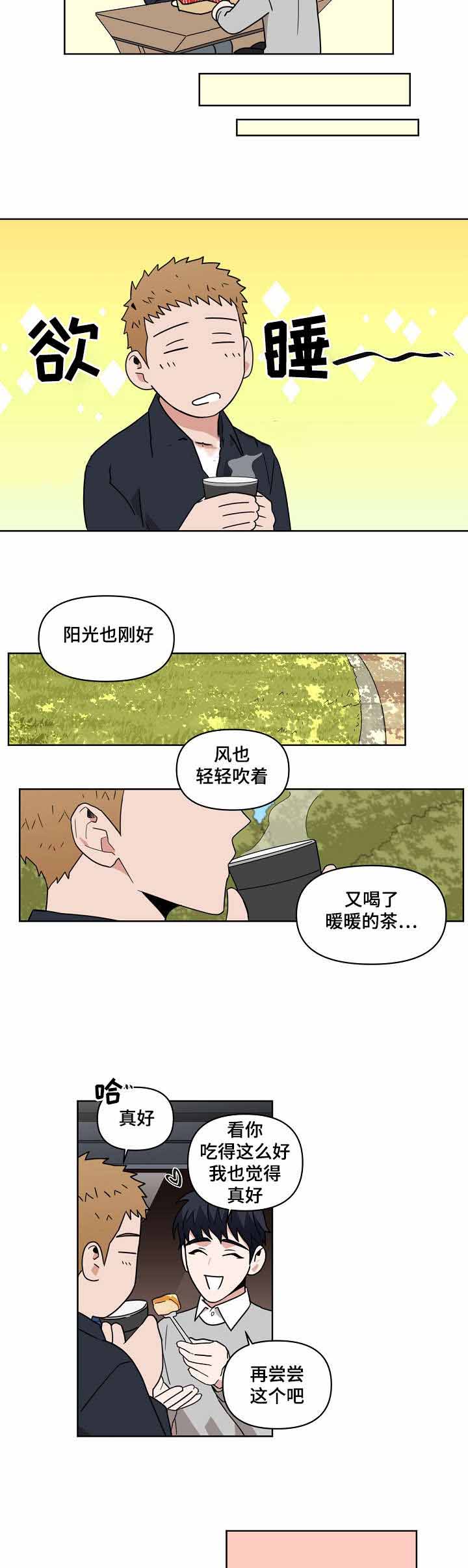 合约那些事漫画,第10话2图