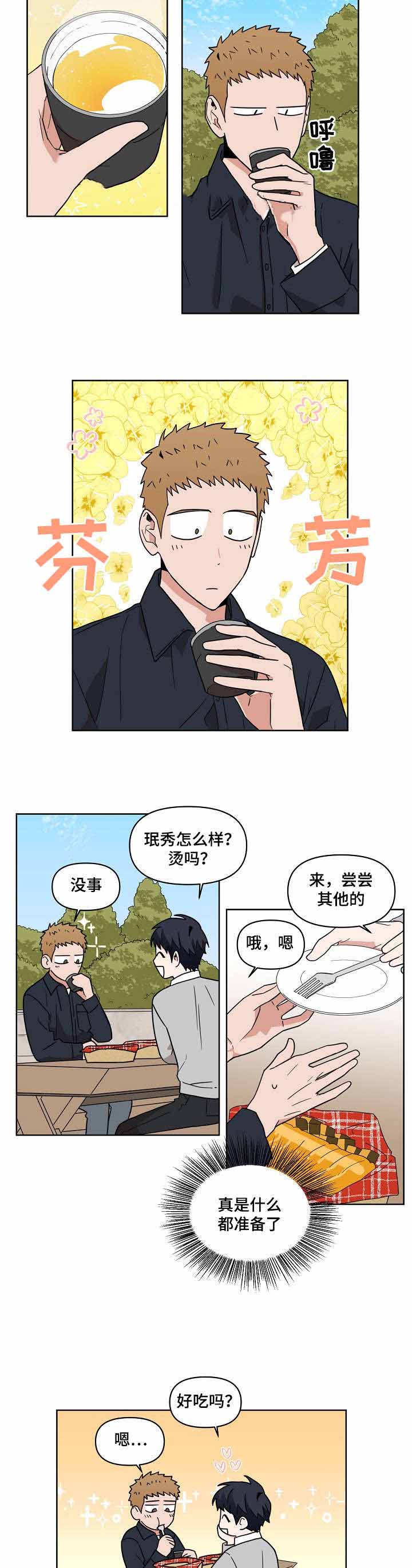 合约那些事漫画,第10话1图