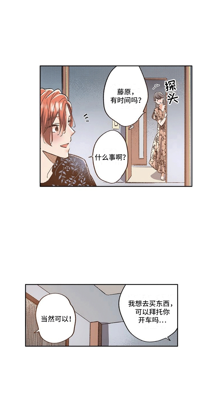 深度迷恋小说卜一一漫画,第10话3图