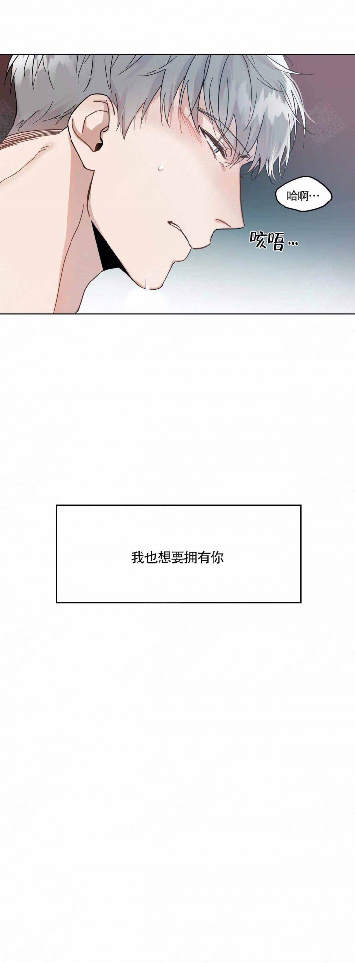 请教我漫画,第6话1图