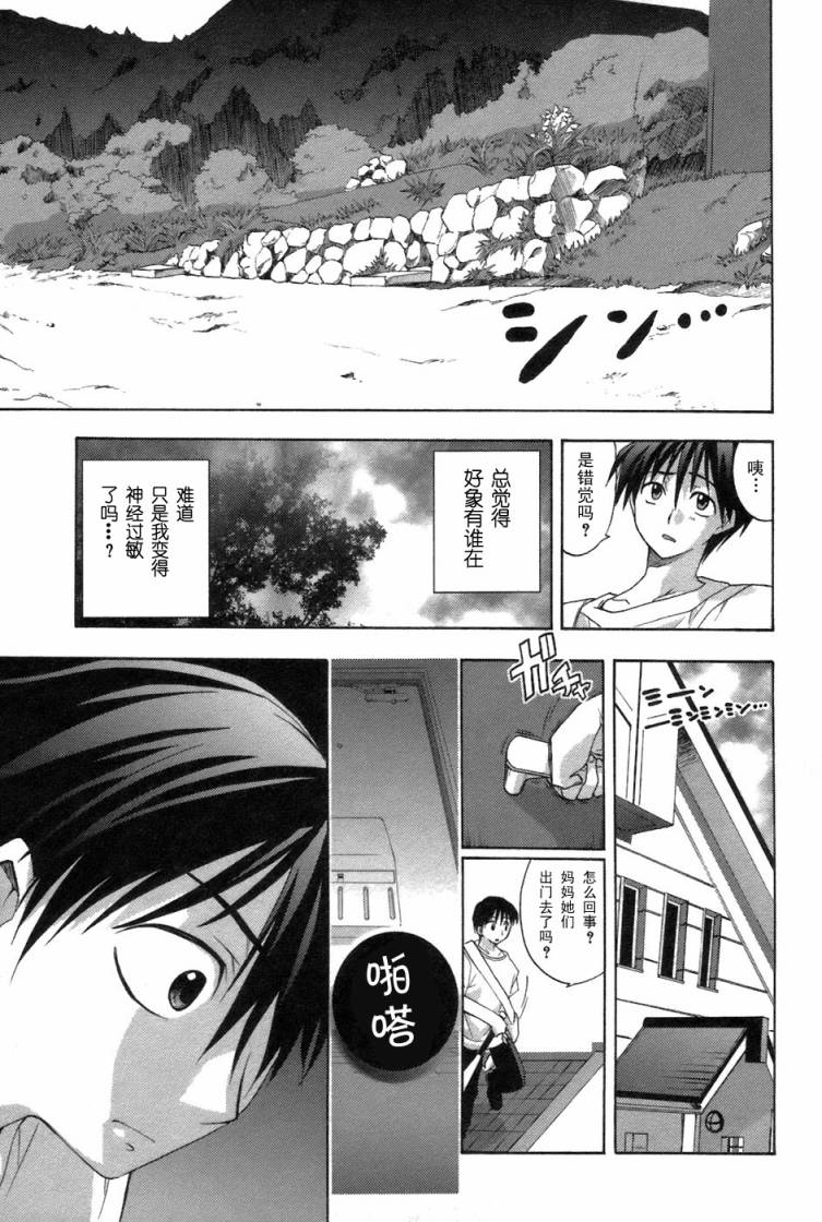 寒蝉鸣泣之时-鬼隐篇漫画,第6话2图